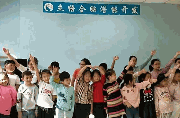 立悟全脑潜能开发怎么样?