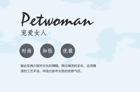代理宠爱女人女装成本高吗