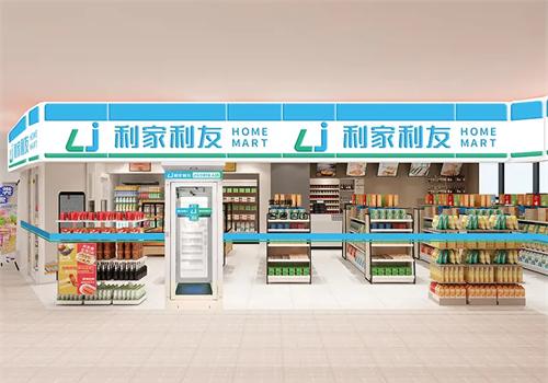 利家利友便利店