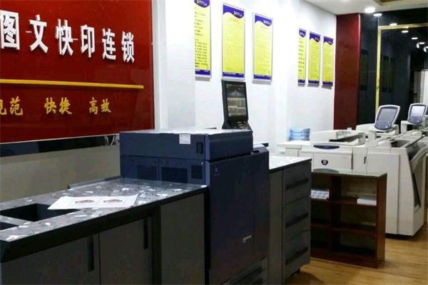 69图文快印