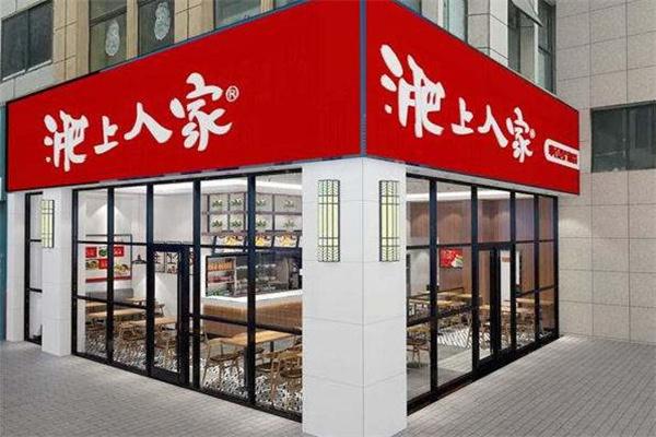 淝上人家中式快餐