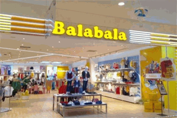 balabala童装