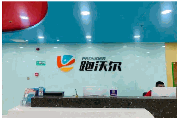 跑沃尔