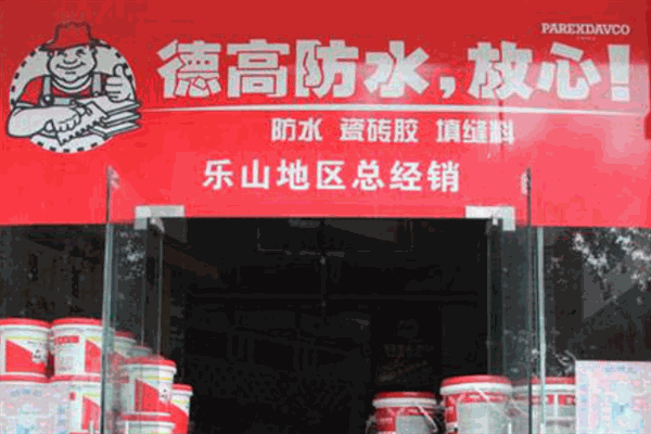 德高涂料