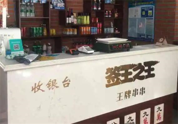 签王之王