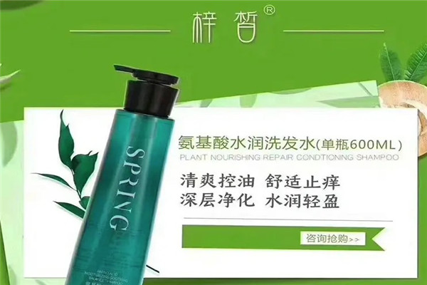 梓皙洗发水