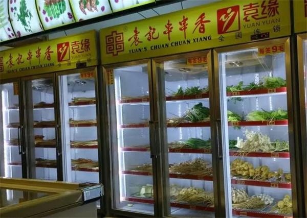 袁记火锅串串香