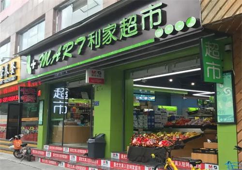 利家利友便利店