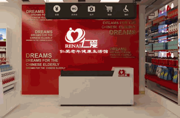 仁爱老年健康生活馆市场影响力怎么样