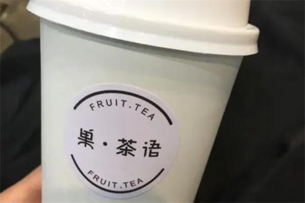 果茶语