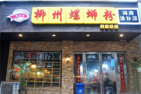 柳州螺蛳粉