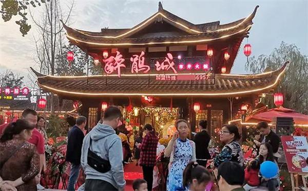 醉鹃城市井火锅