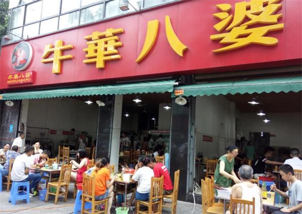 八婆串串香