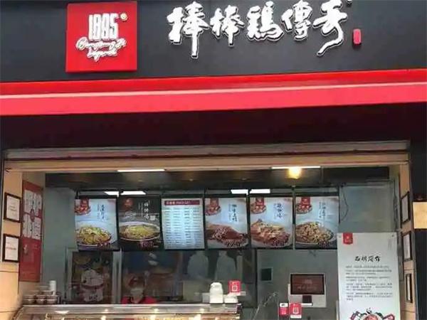 棒棒鸡传奇