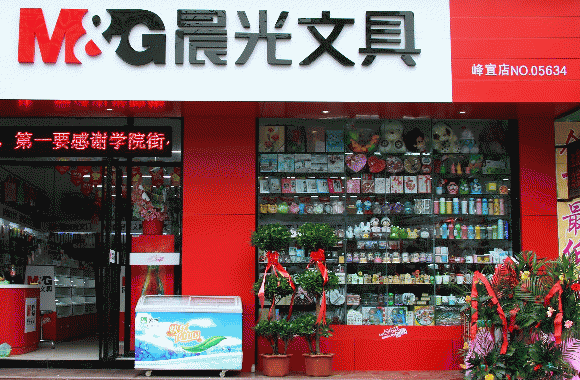 99文具店