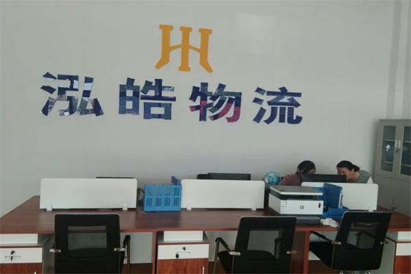 泓皓物流