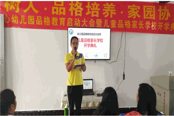 立德迩儿童教育中心