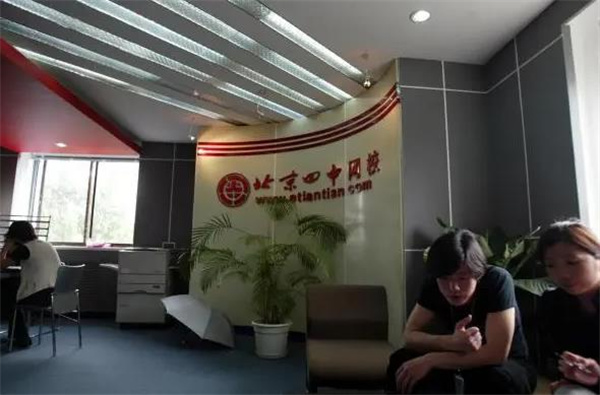 北京四中网校