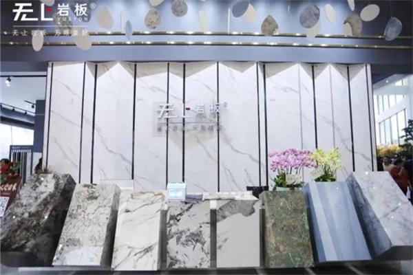 无上岩板