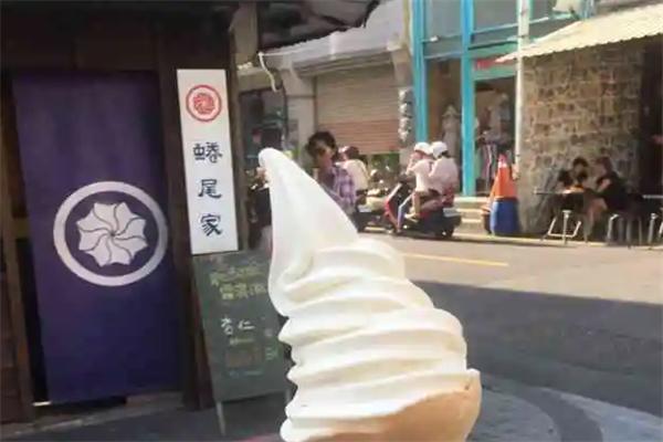 蜷尾家冰淇淋