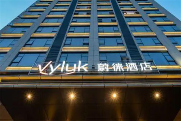 蔚徕酒店