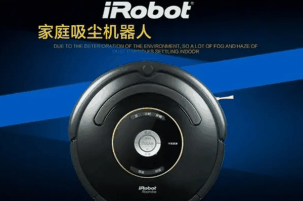 iRobot家用机器人