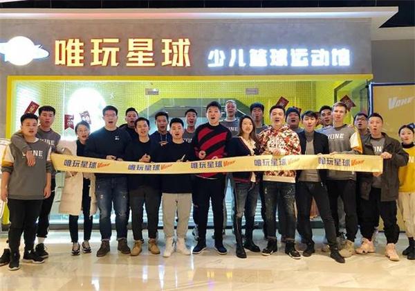 唯玩星球少儿篮球运动馆
