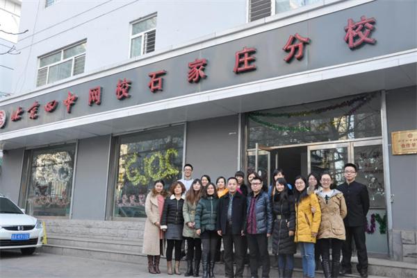 北京四中网校