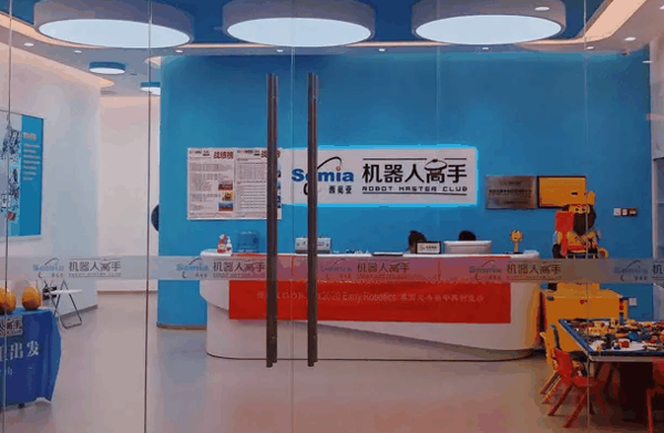 机器人高手俱乐部