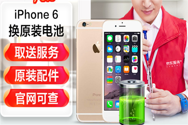 京东修理店加盟