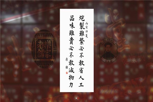 同仁堂95裹药