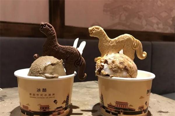 陕十三冰淇淋