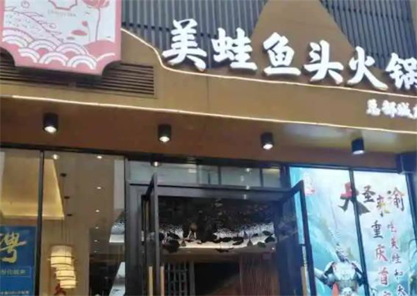 友久佳美蛙鱼头