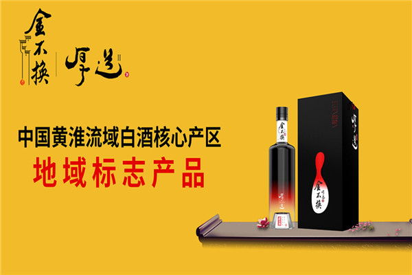 金不换小酒加盟