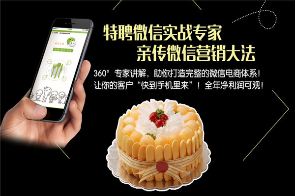 e点美食大本营加盟