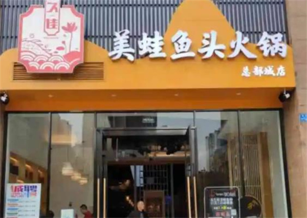 友久佳美蛙鱼头