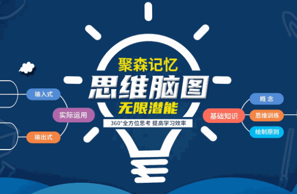 聚森记忆