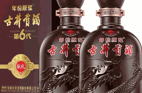 古井贡酒代理有多少利润?
