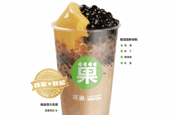 茶巢茶饮