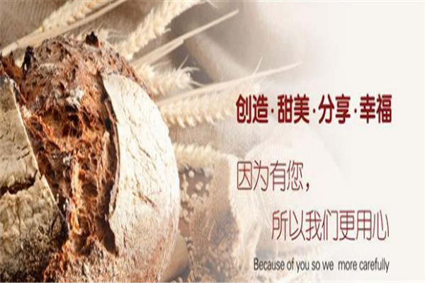 麦卡优娜手感烘焙加盟