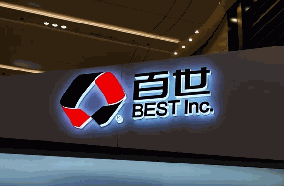 百世快递