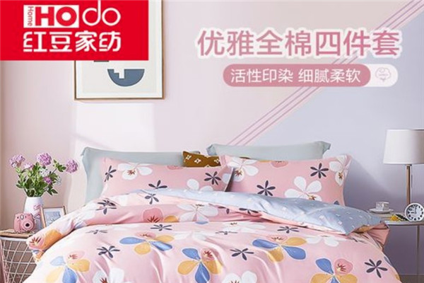 红豆家纺床上用品