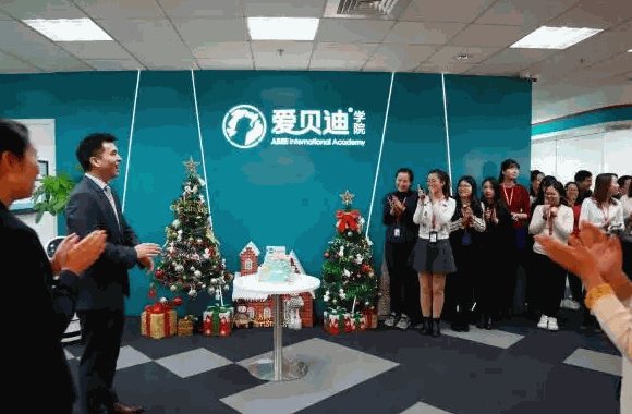 爱贝迪学院