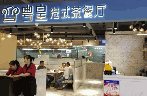 佳斯顿茶餐厅