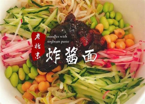 海碗居老北京炸酱面