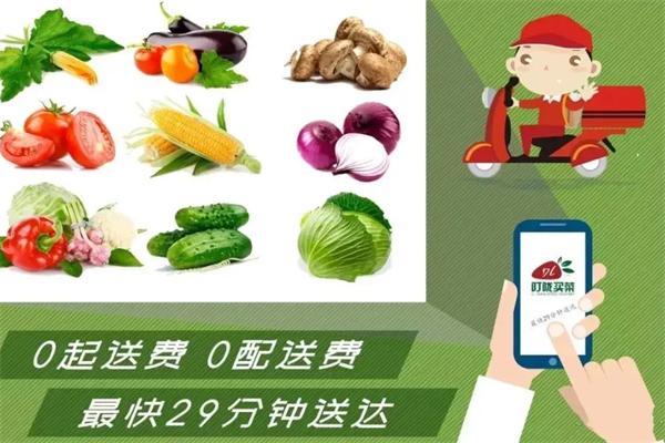 叮咙买菜