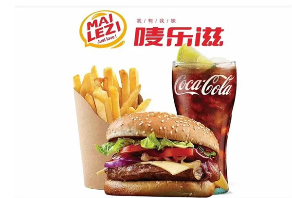 唛乐滋汉堡