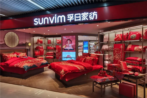 孚日家纺连锁店