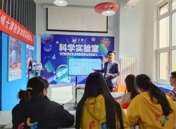 手博士科学实验室