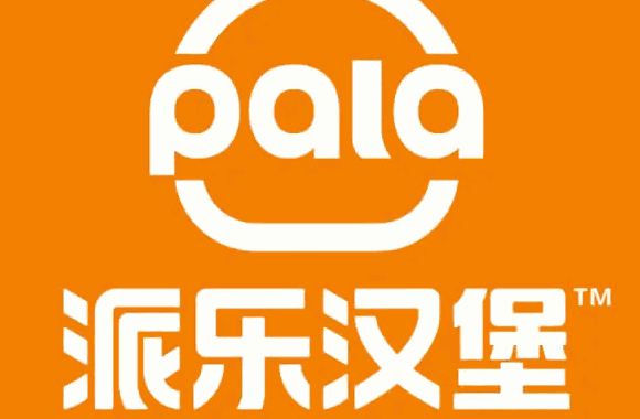 派乐汉堡
